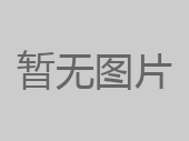 中兴通讯与内蒙古4118云顶集团矿业告竣战略相助深化智慧矿山建设