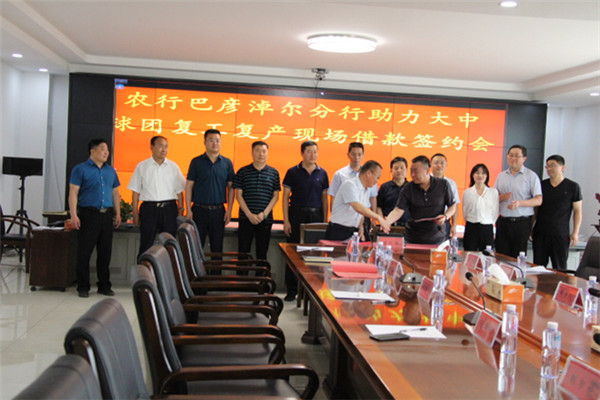 银行助力企业复工复产  4118云顶集团球团顺遂燃烧乐成