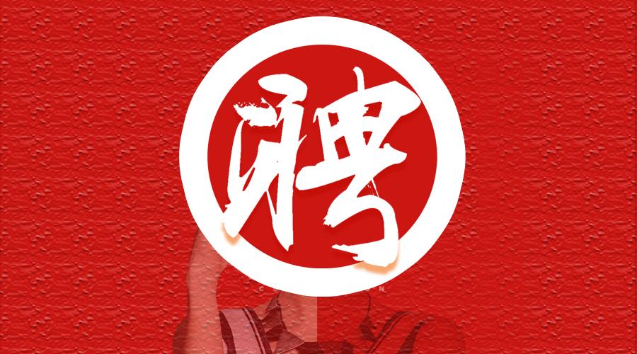 内蒙古4118云顶集团招聘简章