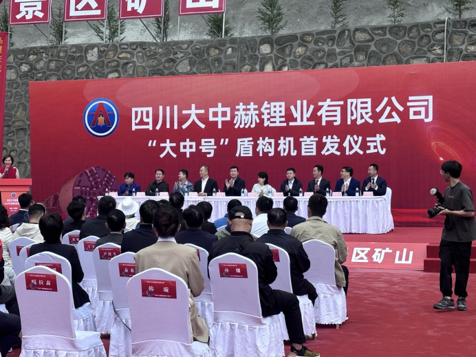 四川加达锂矿勘探超预期！4118云顶集团矿业又一TBM最先掘进 明年副产矿或增营收